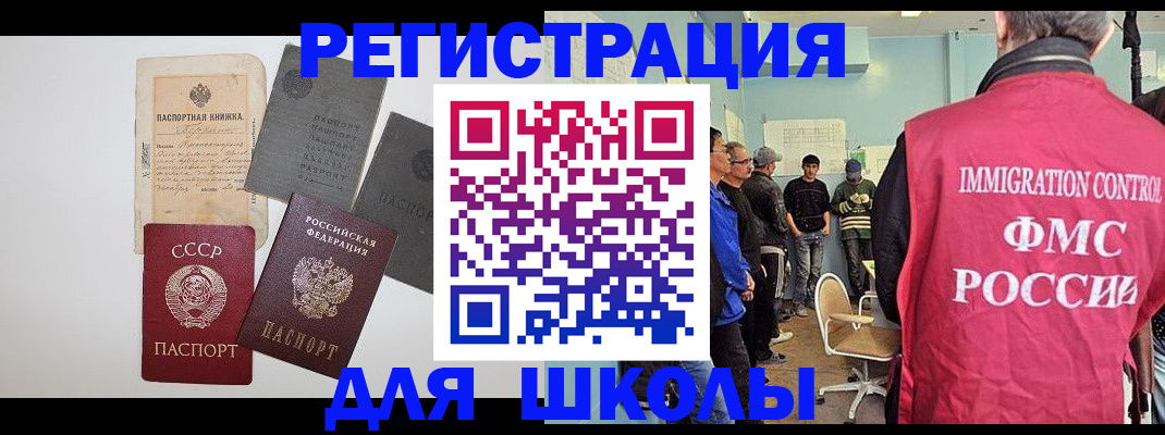 временная регистрация собственник в Строителе