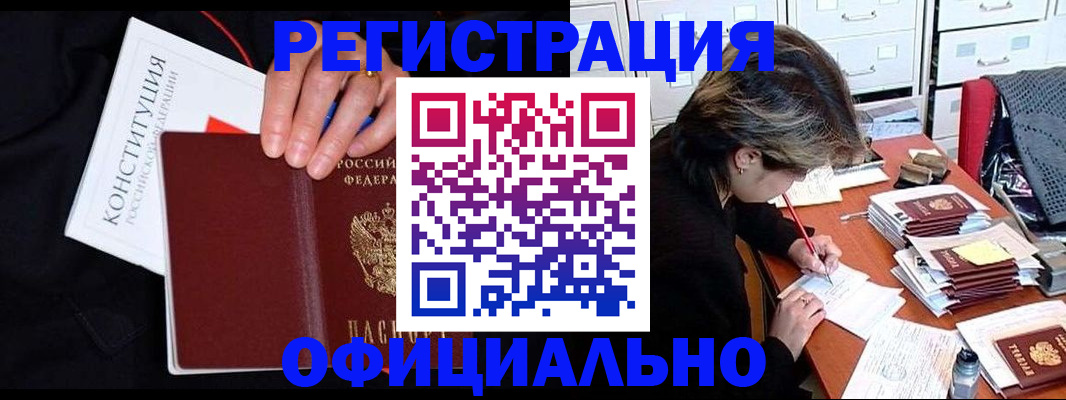 временная регистрация адрес в Строителе