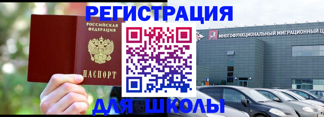 прописка для кредита в Строителе