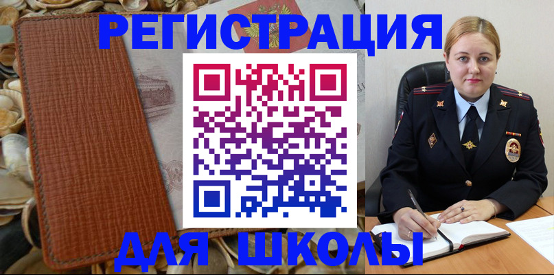 прописка паспорт в Строителе